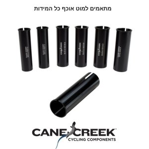 Cane Creek – מתאם (שים) למוט אוכף