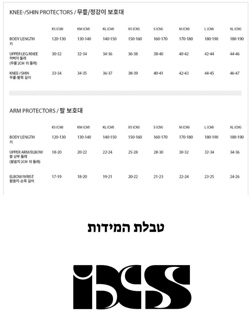iXS Flow Light – מגיני ברכיים קלים