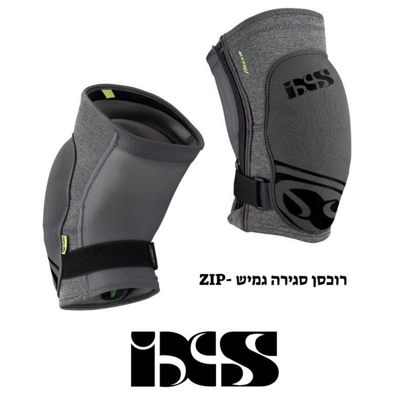 iXS Flow Zip – מגיני ברכיים עם רוכסן צד