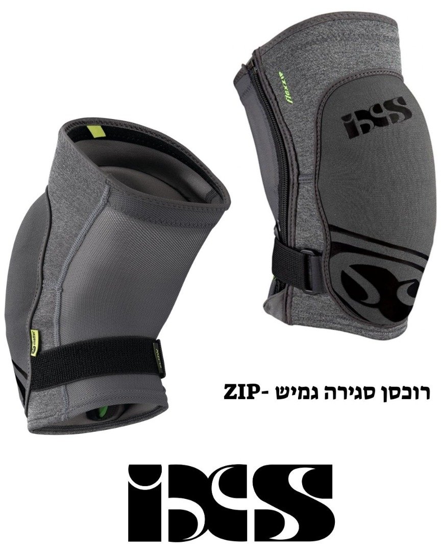iXS Flow Zip – מגיני ברכיים עם רוכסן צד