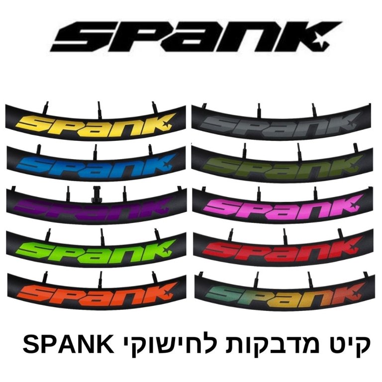 Spank Rim Decal Kit – ערכת מדבקות לחישוקים