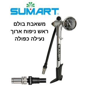 Sumart AMP-02 – משאבת בולמים עם מד לחץ, עד 300 PSI