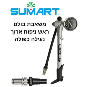 Sumart AMP-02 – משאבת בולמים עם מד לחץ, עד 300 PSI