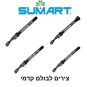Sumart FTA – ציר קדמי לבולם (Thru Axle) 15 מ"מ, ל-Fox ול-RockShox