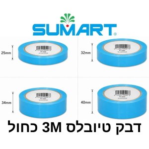 Sumart RT – סרט טיובלס כחול, גליל 50 מטר